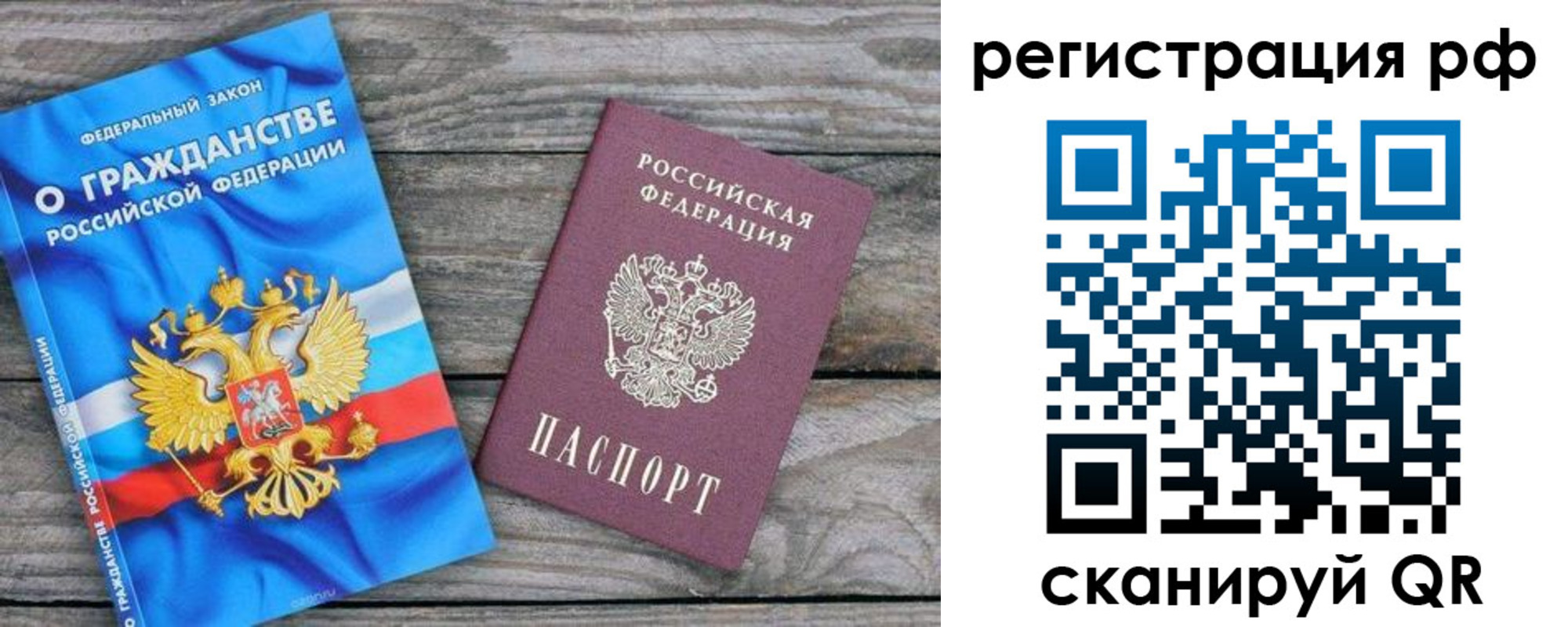 прописка поиск в Окуловке