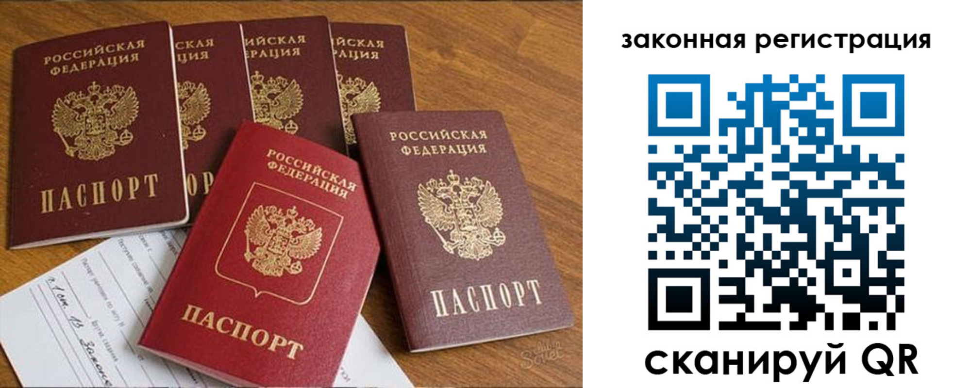 прописка в Окуловке