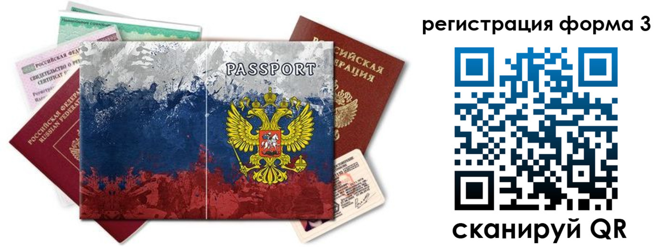 миграционный учет в Окуловке