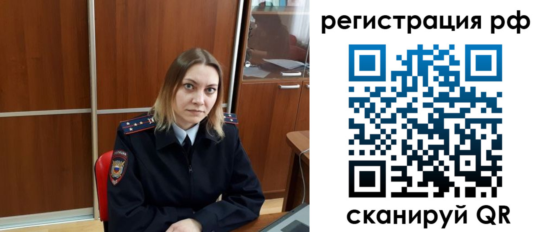 временная регистрация для всех в Окуловке