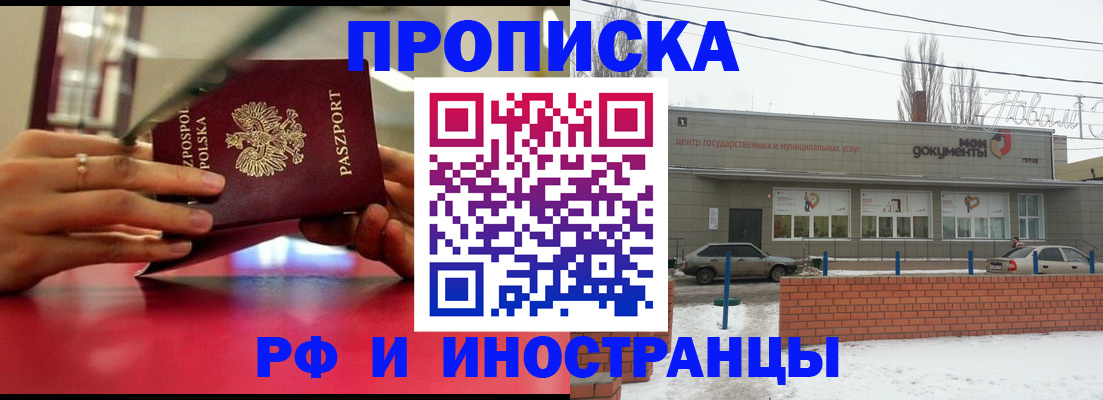 временная регистрация купить в Окуловке