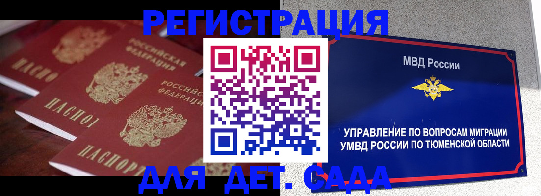 временная регистрация для всех в Окуловке