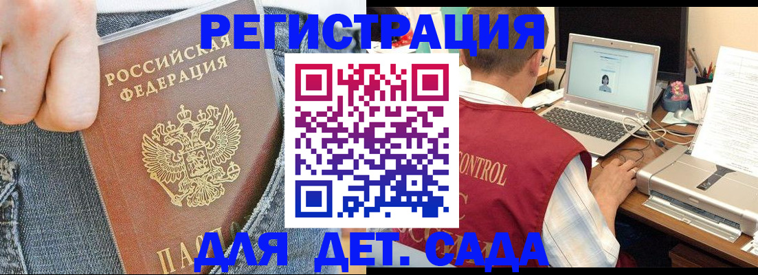 регистрация для школы в Окуловке