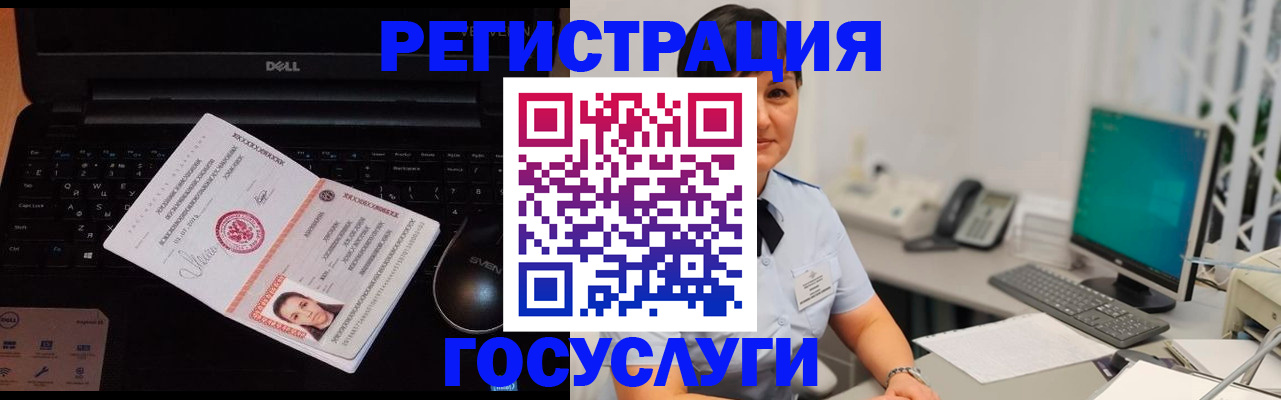 временная регистрация поиск в Окуловке