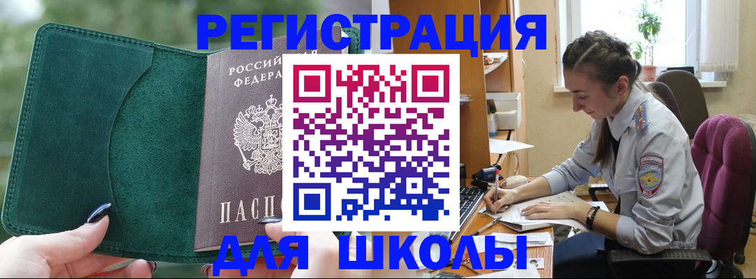 временная регистрация поиск в Окуловке
