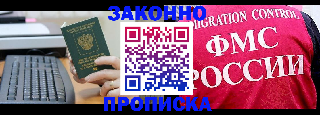 прописка в квартире в Окуловке